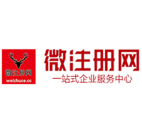友好贵阳公司注册之公司注册流程知识总结